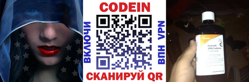 Codein Purple Drank  MEGA tor  Кола 