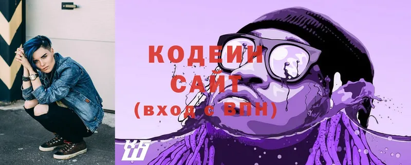 Кодеиновый сироп Lean Purple Drank  Кола 